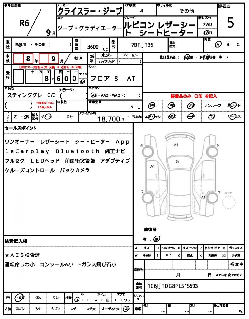 Ref:AUX-20997390 CHRYSLER JEEP JEEP GLADIATOR 2024 - Image 18