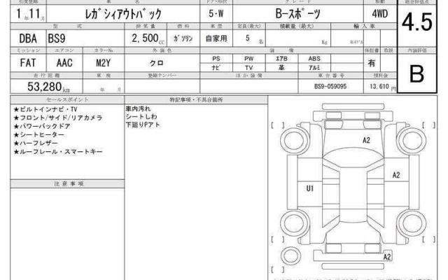 Ref:AUX-21000187 SUBARU LEGACY OUTBACK 2019 - Image 6