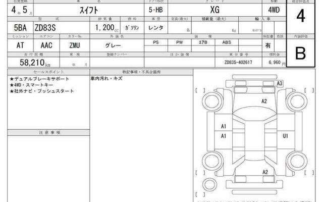 Ref:AUX-21000191 SUZUKI SWIFT 2022 - Image 6