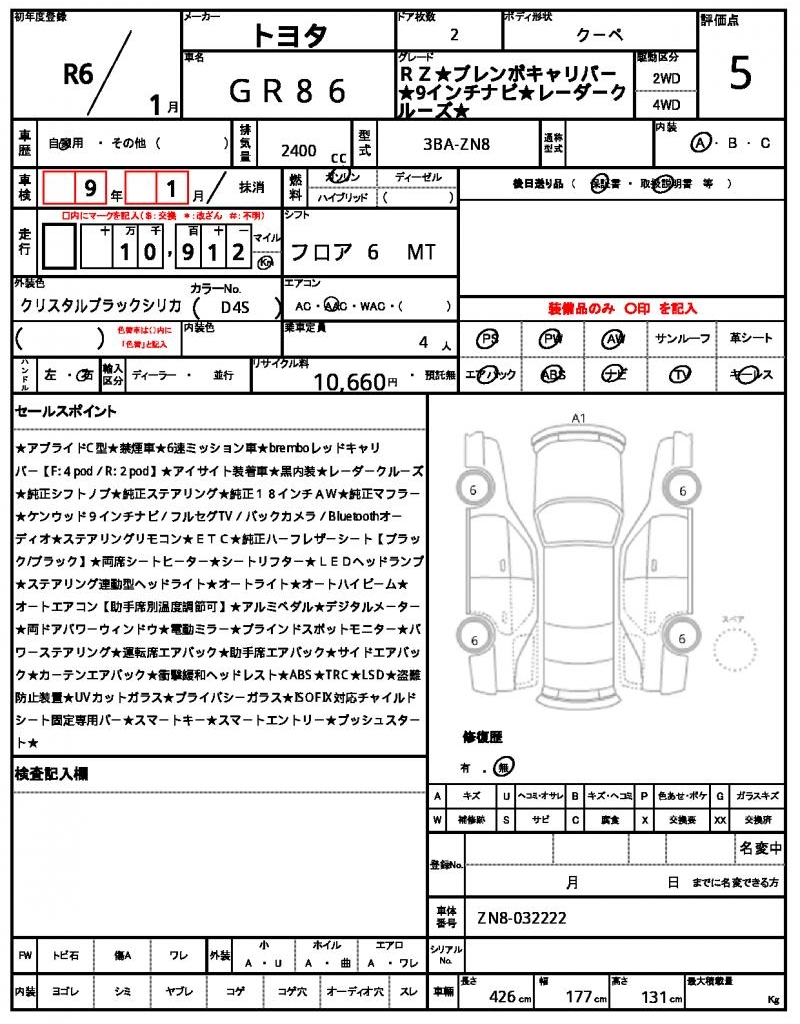 Ref:AUX-21007287 TOYOTA GR86 2024 - Image 21