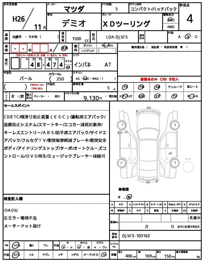Ref:AUX-21008657 MAZDA DEMIO 2014 - Image 20