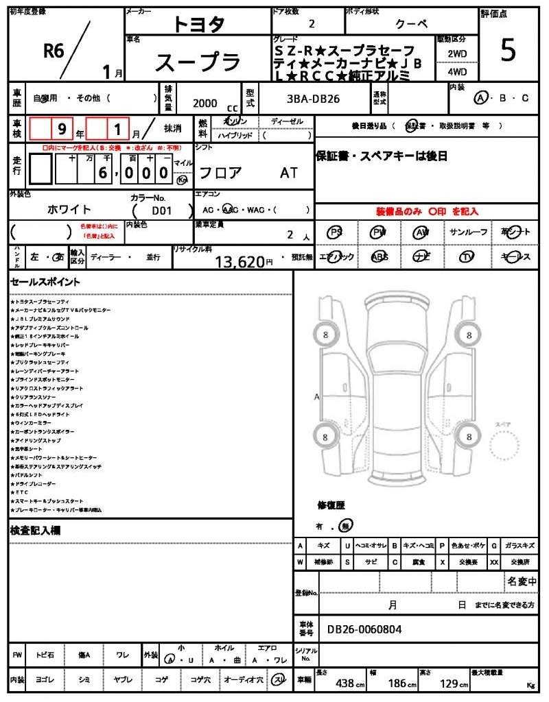Ref:AUX-21010244 TOYOTA SUPRA 2024 - Image 10