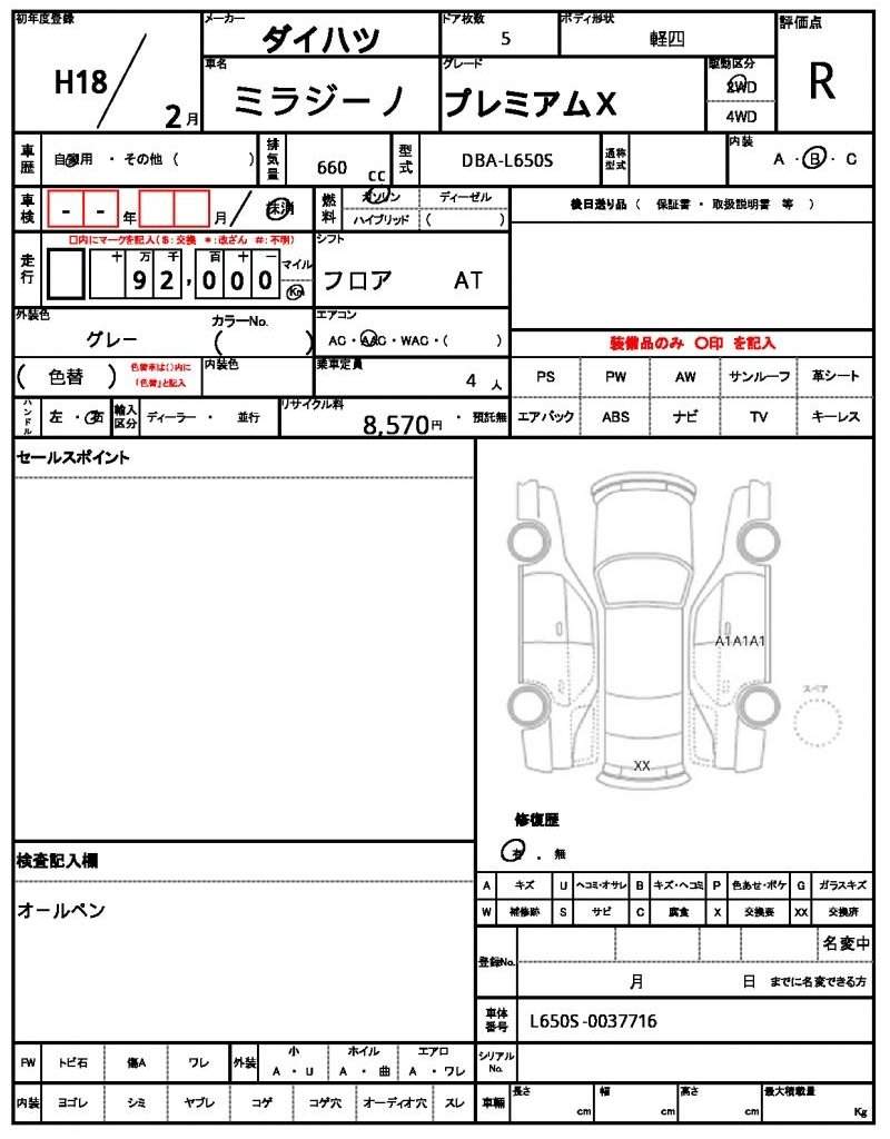 Ref:AUX-21010449 DAIHATSU MIRA GINO 2006 - Image 19