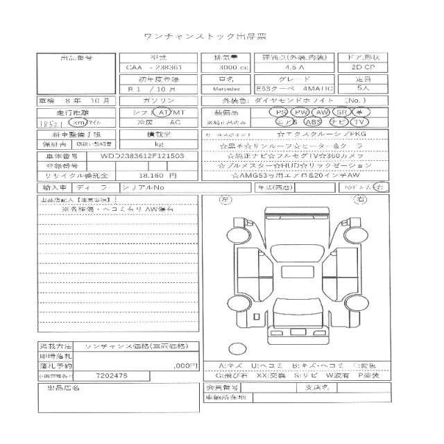 Ref:AUX-21010501 MERCEDES BENZ E-CLASS 2019 - Image 11