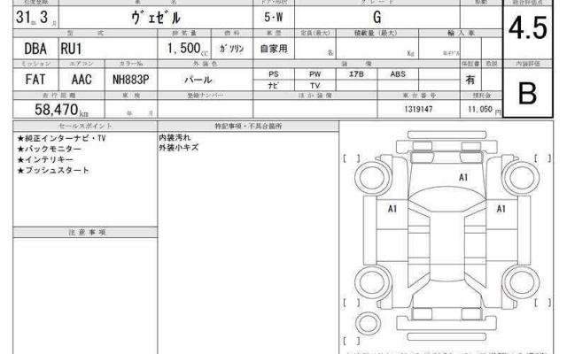 Ref:AUX-21010702 HONDA VEZEL 2019 - Image 6