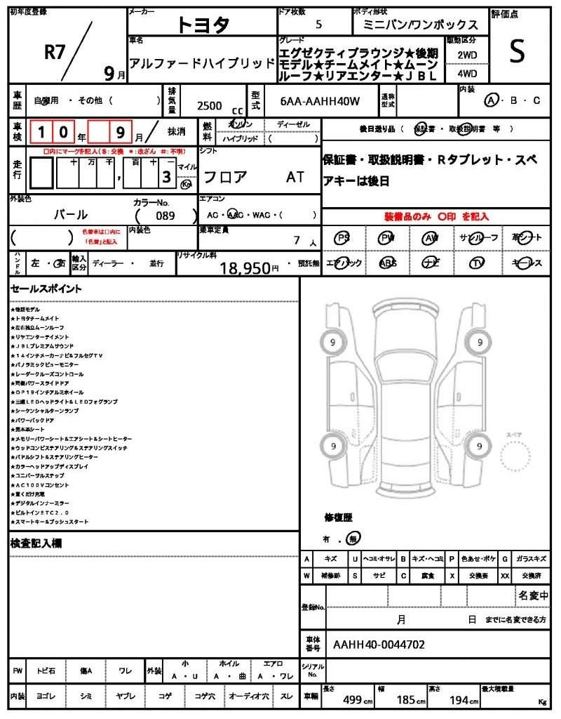 Ref:AUX-21010836 TOYOTA ALPHARD HYBRID 2025 - Image 14
