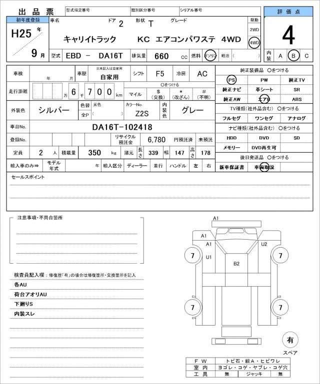 Ref:AUX-21014142 SUZUKI CARRY TRUCK 2013 - Image 21