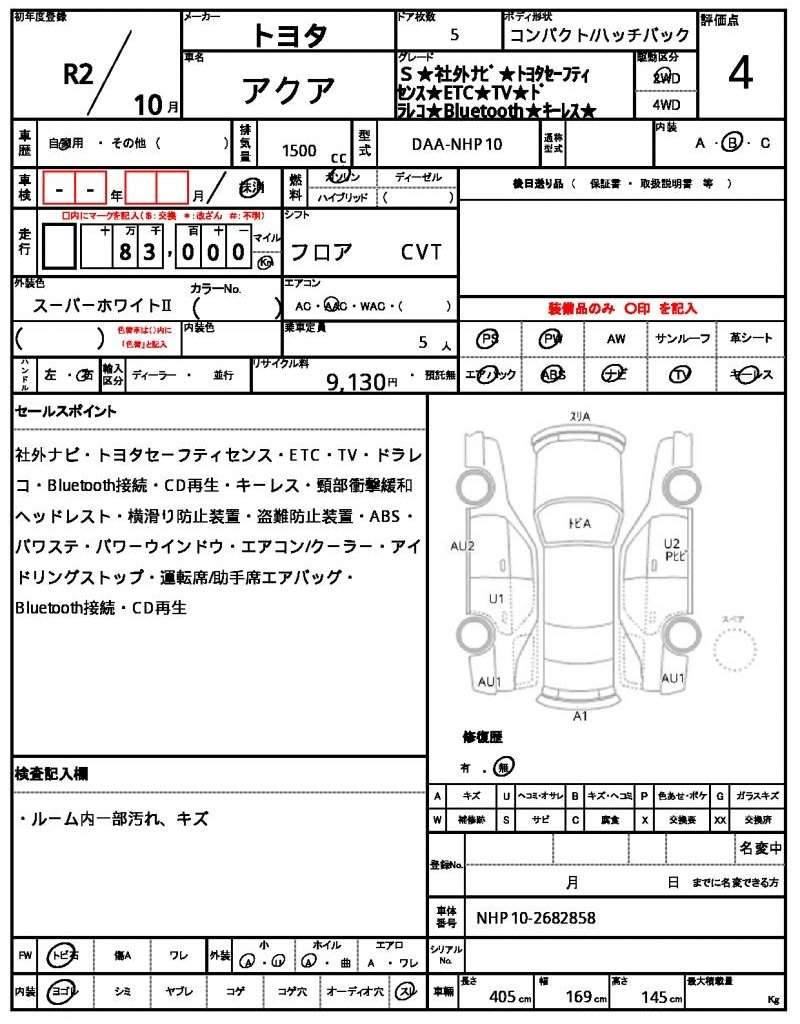 Ref:AUX-21014266 TOYOTA AQUA 2020 - Image 21