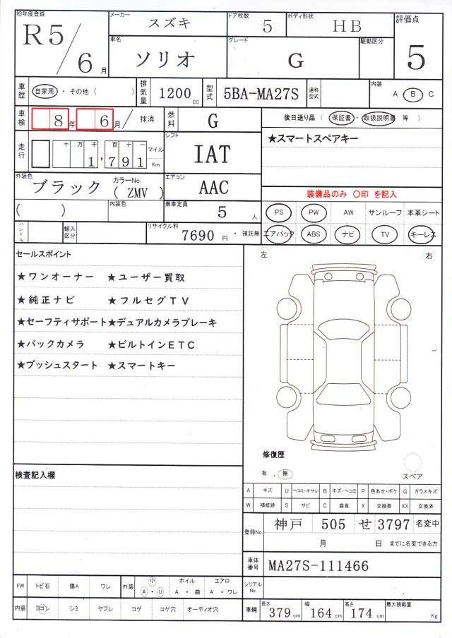 Ref:AUX-21014290 SUZUKI SOLIO 2023 - Image 21