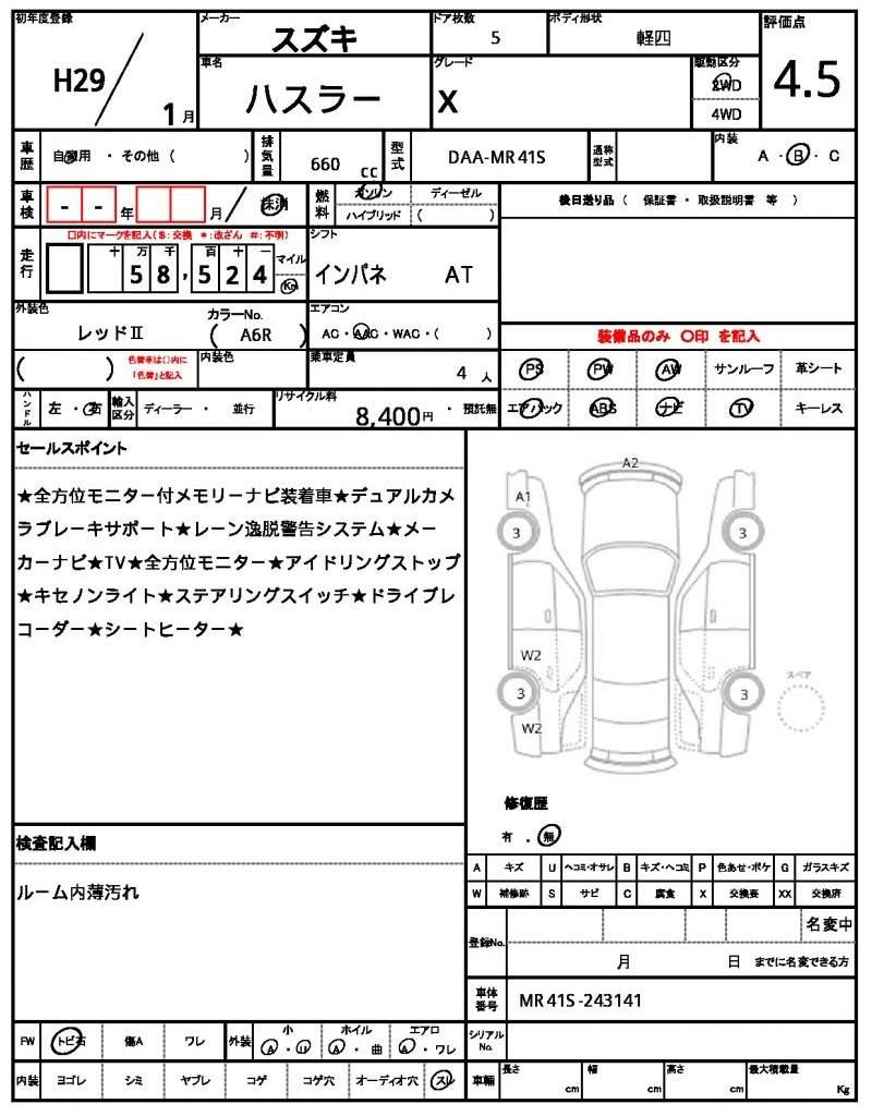 Ref:AUX-21014304 SUZUKI HUSTLER 2017 - Image 17