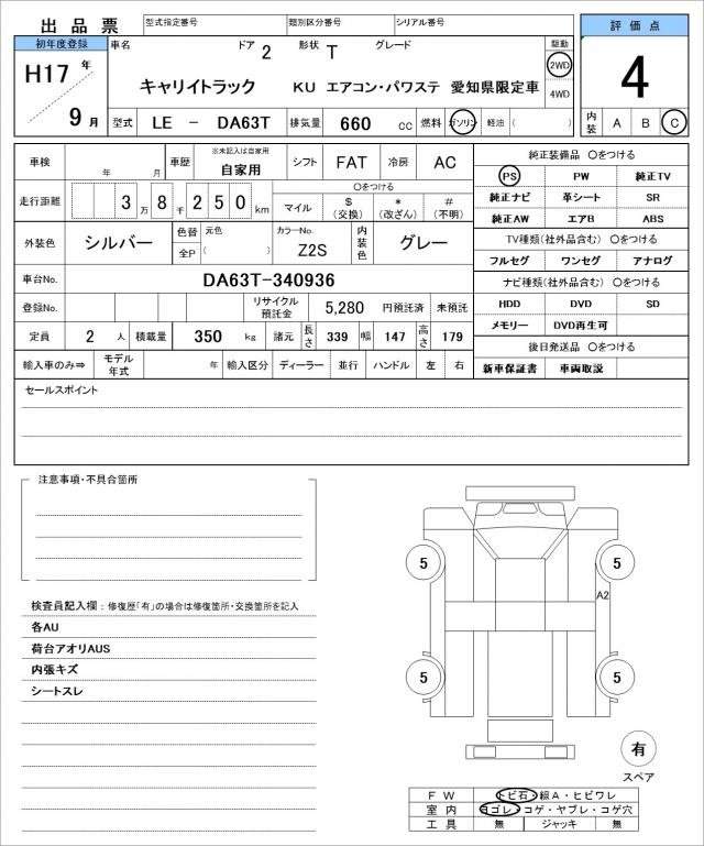 Ref:AUX-21014424 SUZUKI CARRY TRUCK 2005 - Image 21