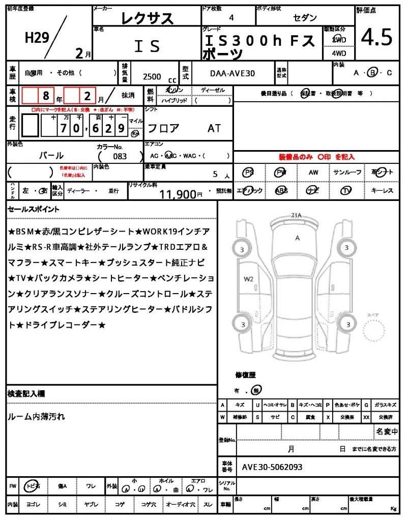 Ref:AUX-21014446 LEXUS IS 2017 - Image 17