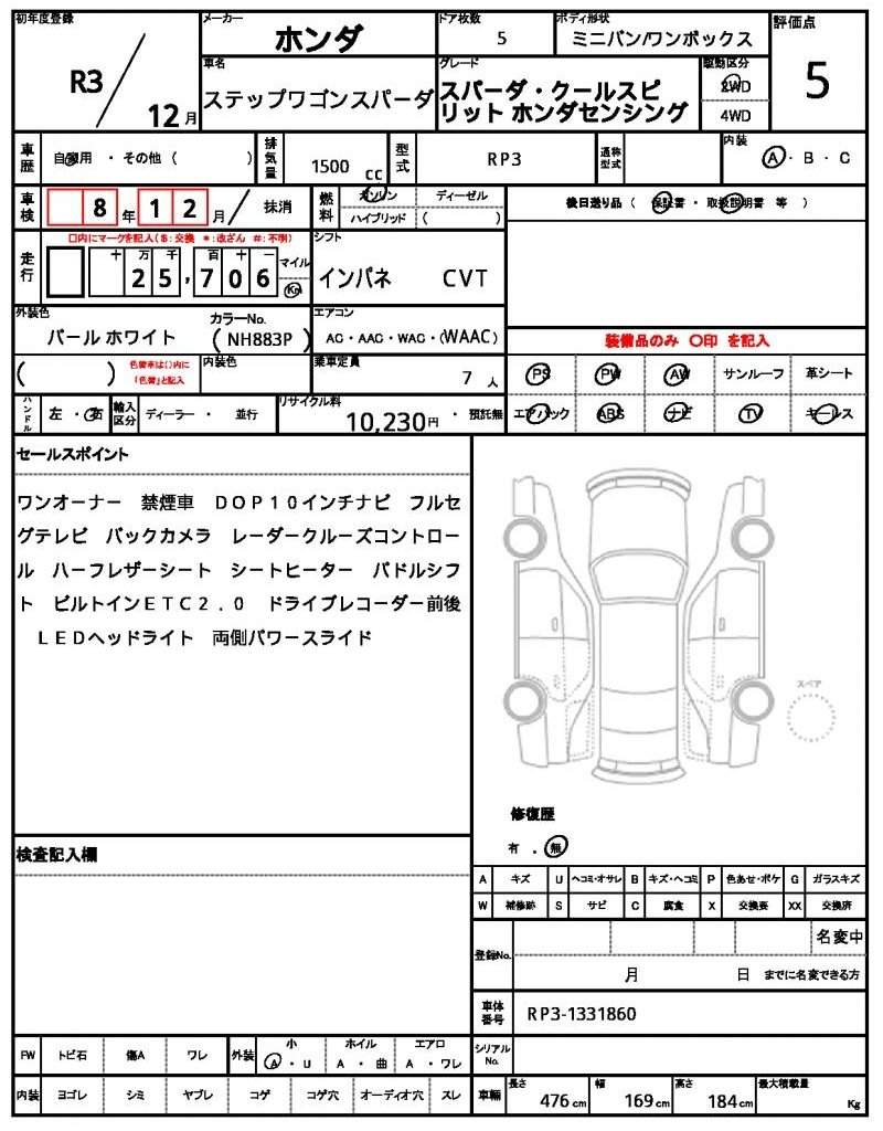Ref:AUX-21014545 HONDA STEPWAGON SPADA 2021 - Image 20