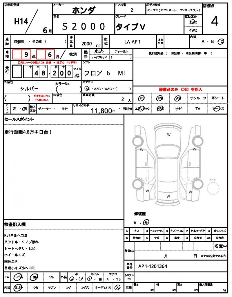 Ref:AUX-21014553 HONDA S2000 2002 - Image 21