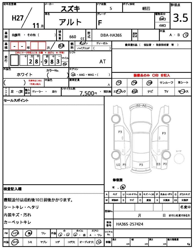 Ref:AUX-21014573 SUZUKI ALTO 2015 - Image 10