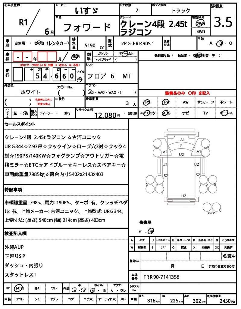 Ref:AUX-21014579 ISUZU FORWARD 2019 - Image 21