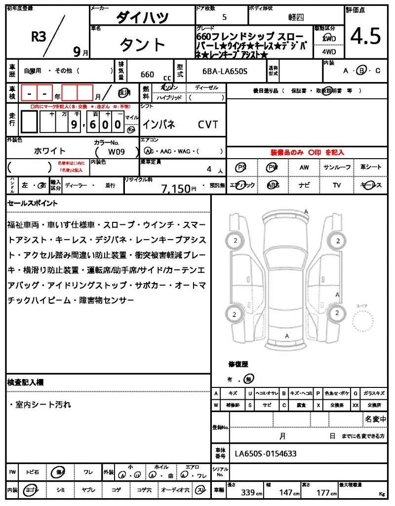 Ref:AUX-21018288 DAIHATSU TANTO 2021 - Image 21