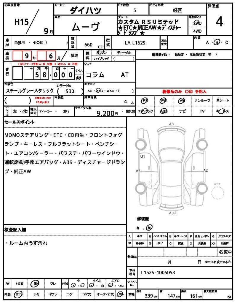 Ref:AUX-21021709 DAIHATSU MOVE 2003 - Image 21