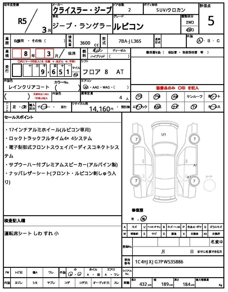 Ref:AUX-21022019 CHRYSLER JEEP JEEP WRANGLER 2023 - Image 21