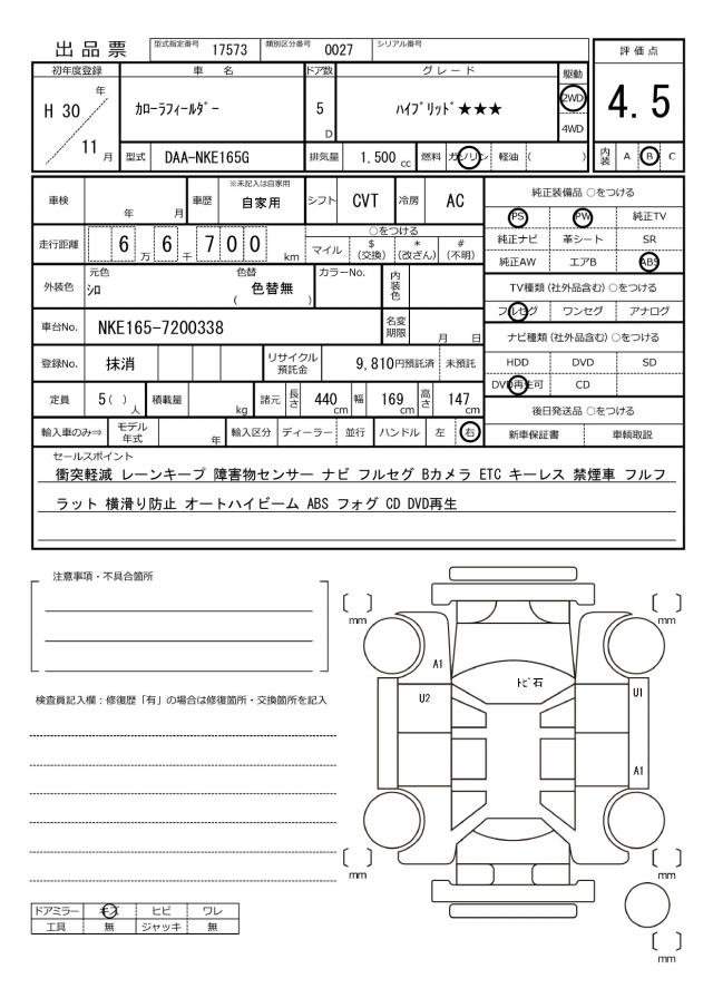 Ref:AUX-21022079 TOYOTA COROLLA FIELDER 2018 - Image 20