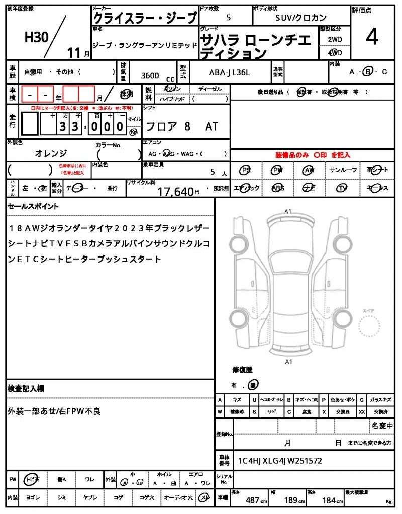 Ref:AUX-21023327 CHRYSLER JEEP JEEP WRANGLER UNLIMITED 2018 - Image 21
