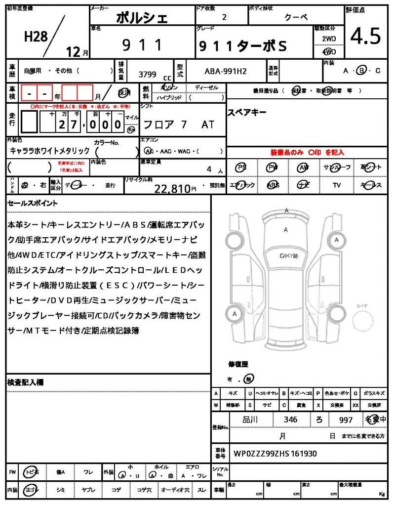 Ref:AUX-21023387 PORSCHE 911 2016 - Image 20