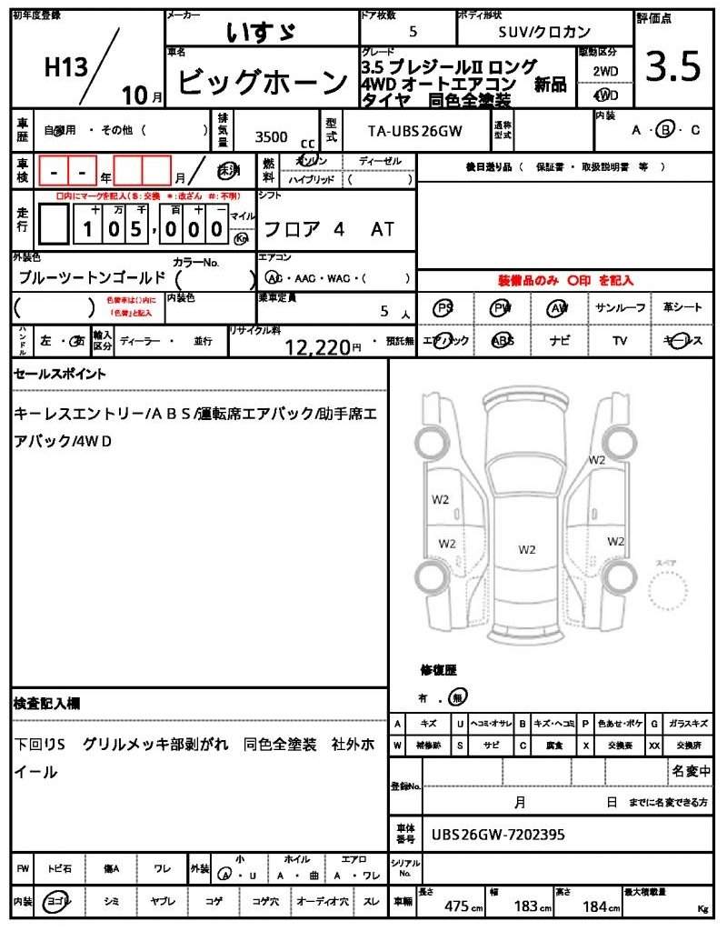 Ref:AUX-21025411 ISUZU BIGHORN 2001 - Image 21