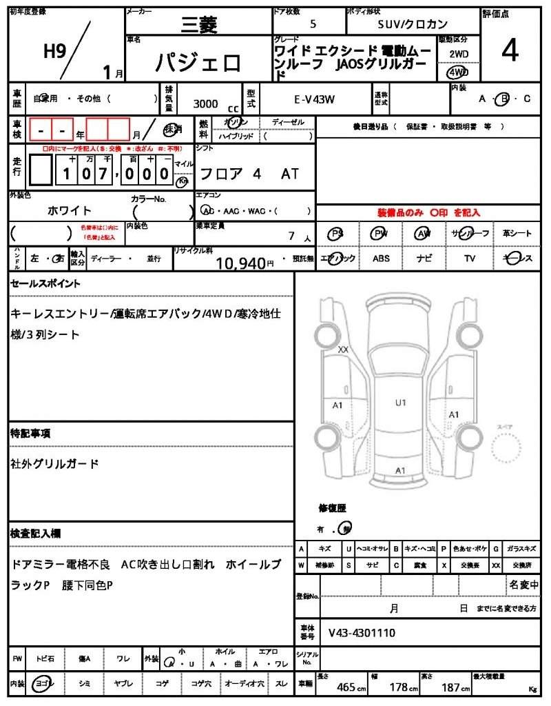 Ref:AUX-21025413 MITSUBISHI PAJERO 1997 - Image 21
