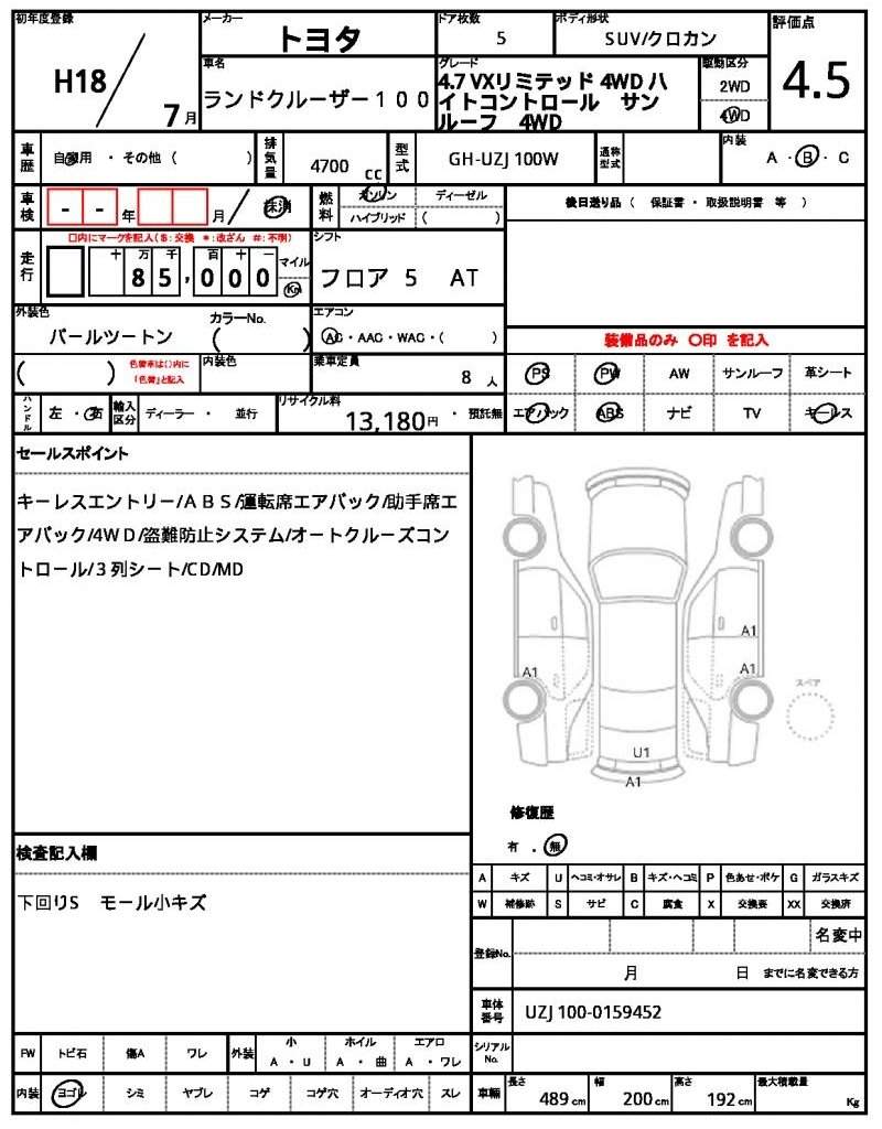 Ref:AUX-21025419 TOYOTA LAND CRUISER 100 2006 - Image 21