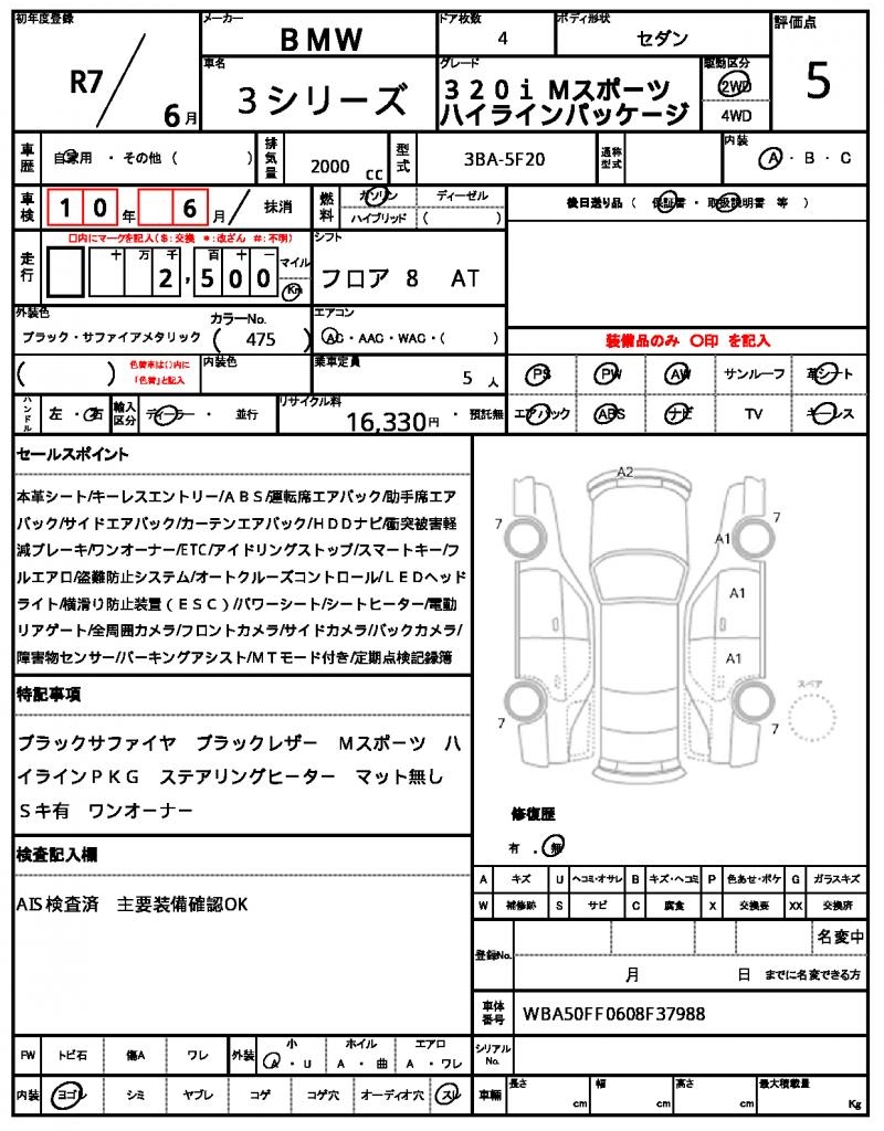 Ref:AUX-21025451 BMW 3 SERIES 2025 - Image 21