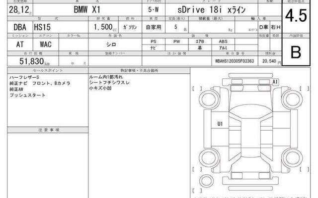 Ref:AUX-21026901 BMW X1 2016 - Image 7