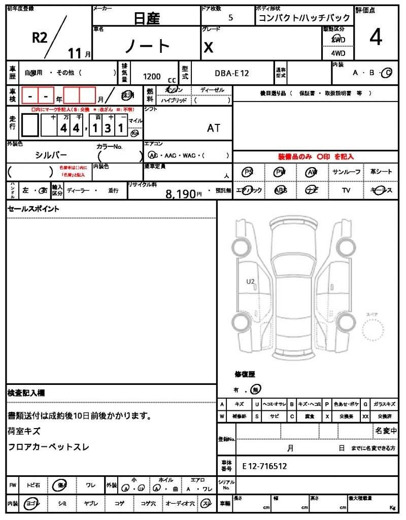 Ref:AUX-21027188 NISSAN NOTE 2020 - Image 10