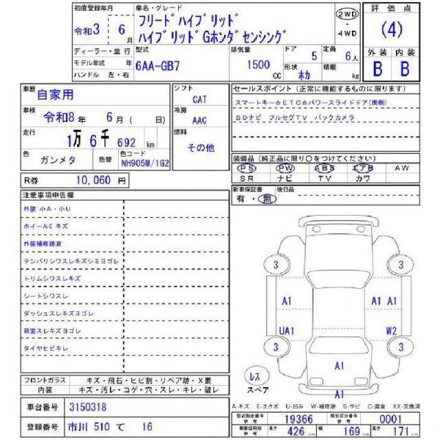 Ref:AUX-21027494 HONDA FREED 2021 - Image 11