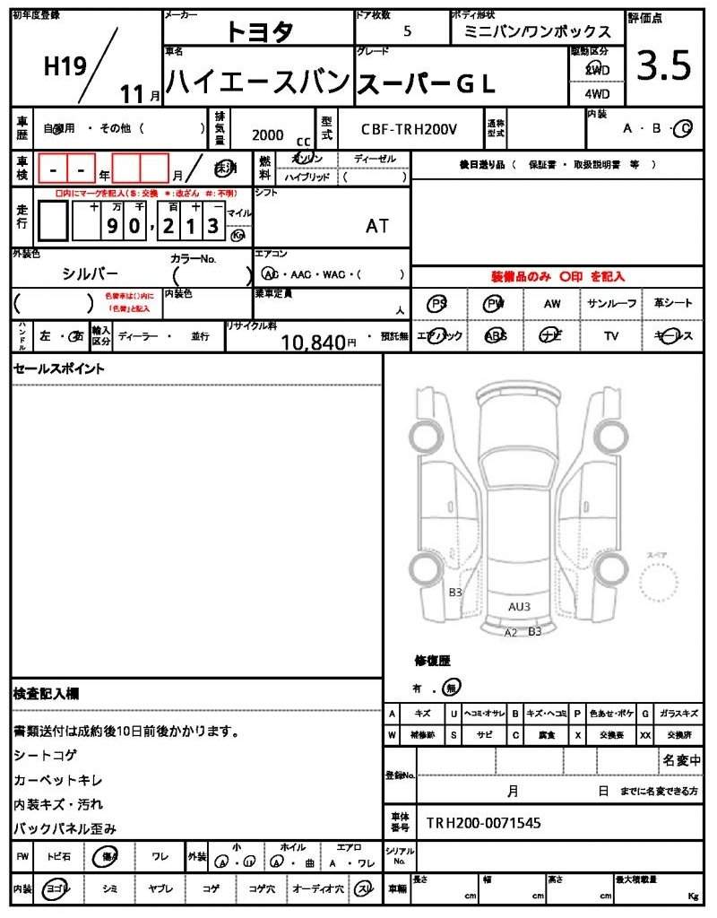 Ref:AUX-21027737 TOYOTA HIACE VAN 2007 - Image 10