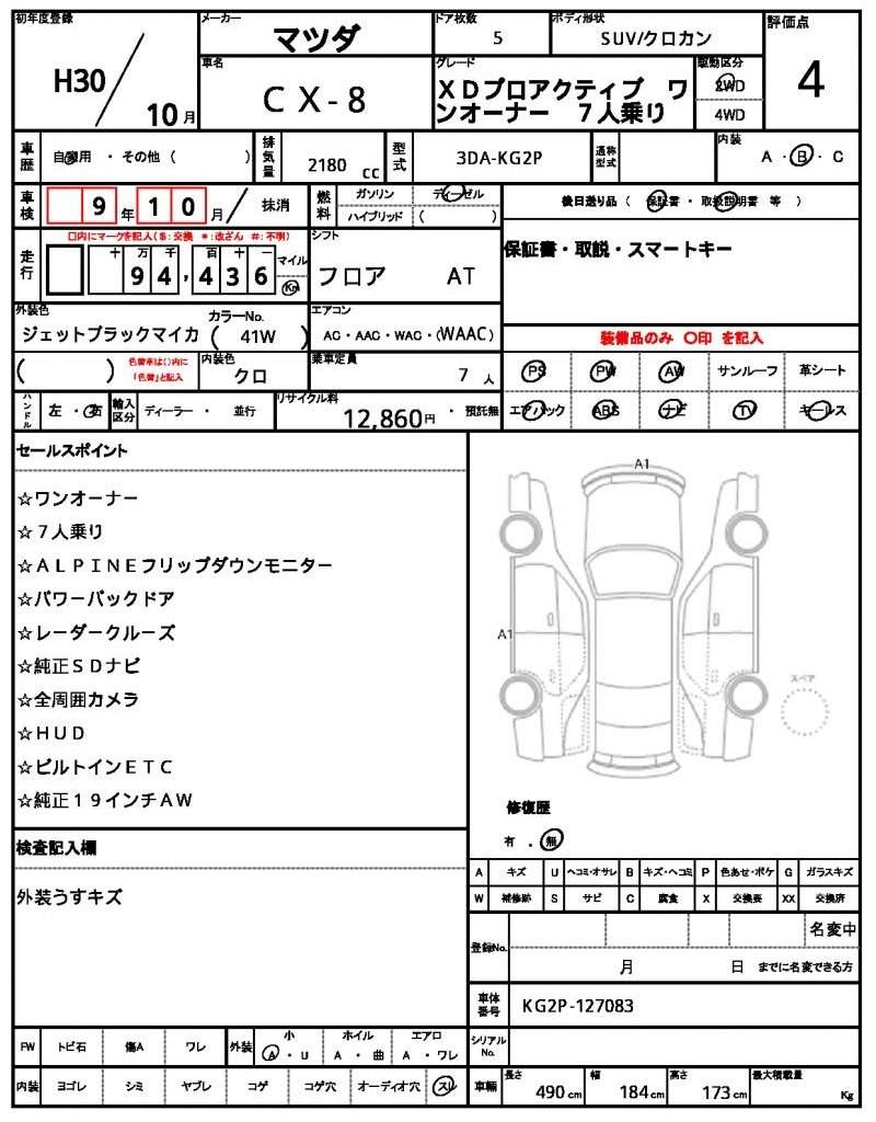 Ref:AUX-21027798 MAZDA CX-8 2018 - Image 10