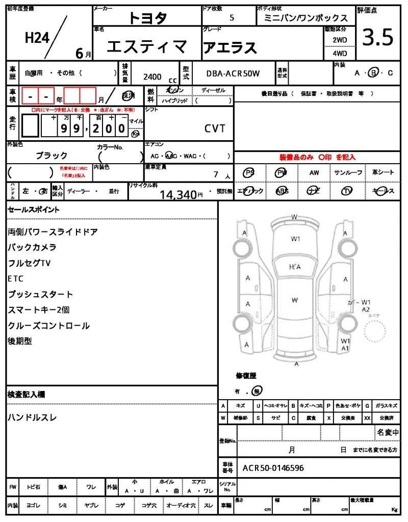 Ref:AUX-21027811 TOYOTA ESTIMA 2012 - Image 11
