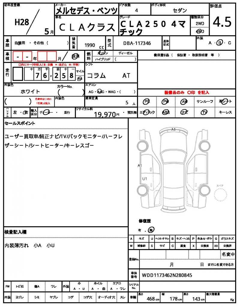 Ref:AUX-21027996 MERCEDES BENZ CLA-CLASS 2016 - Image 11