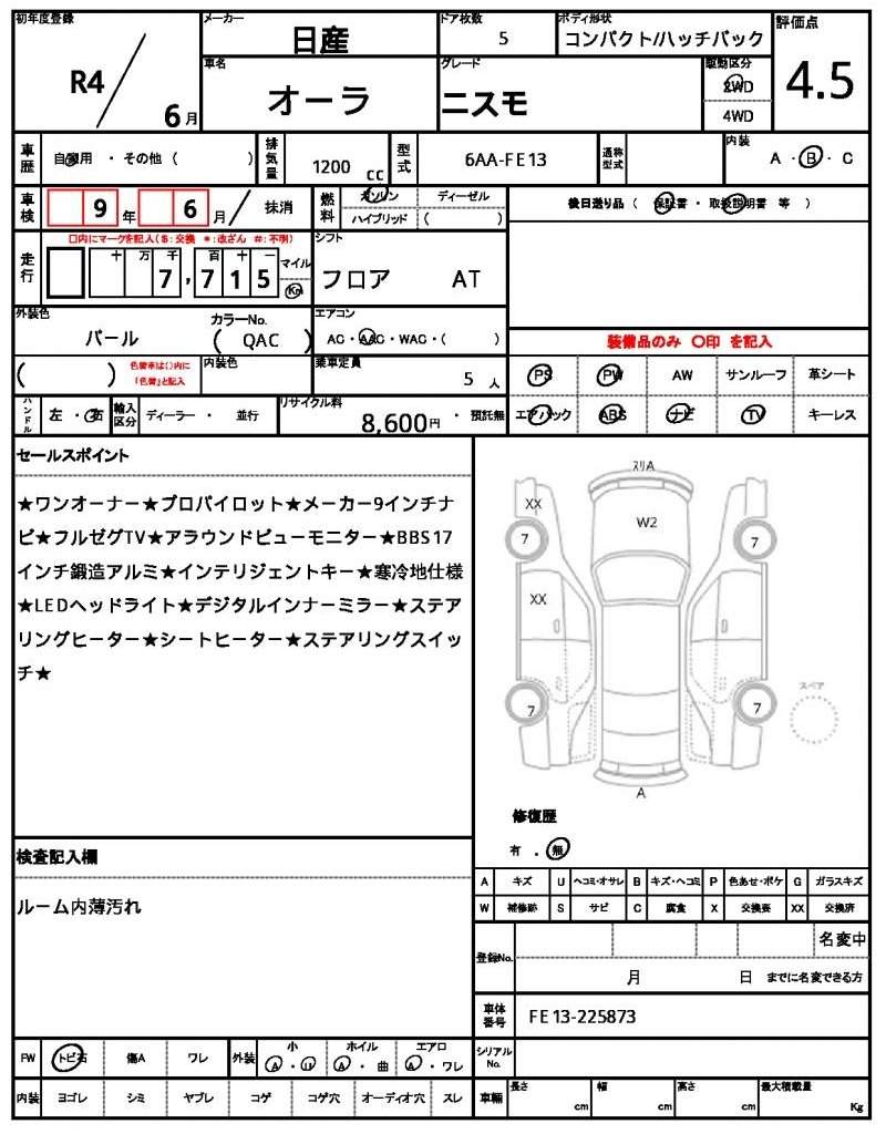 Ref:AUX-21028002 NISSAN AURA 2022 - Image 16