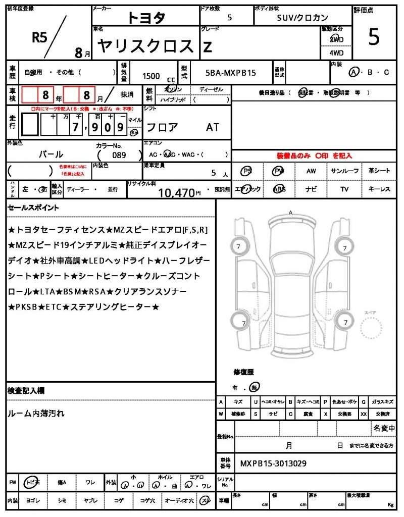 Ref:AUX-21028011 TOYOTA YARIS CROSS 2023 - Image 16