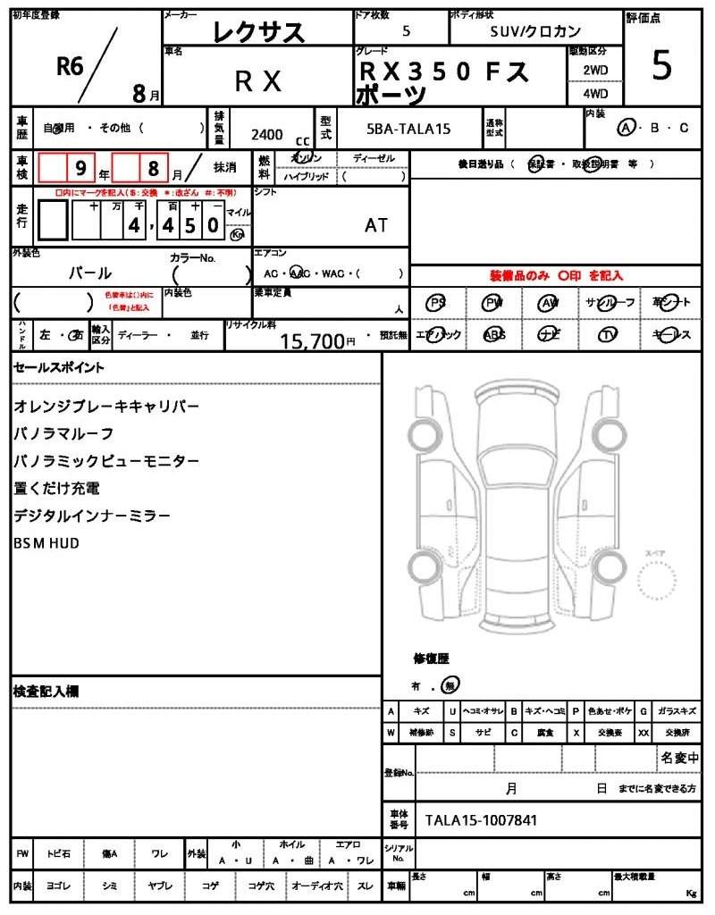 Ref:AUX-21028034 LEXUS RX 2024 - Image 21
