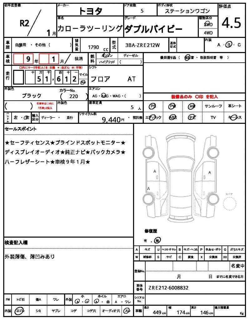 Ref:AUX-21028174 TOYOTA COROLLA TOURING 2020 - Image 10