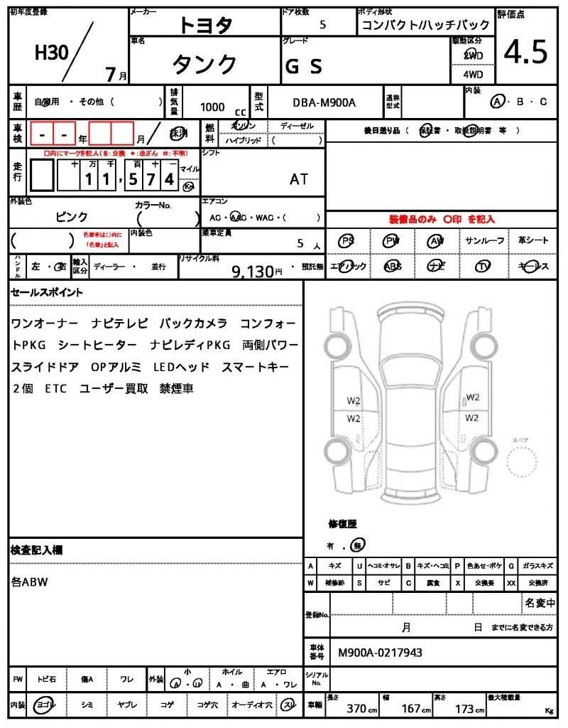 Ref:AUX-21028236 TOYOTA TANK 2018 - Image 21