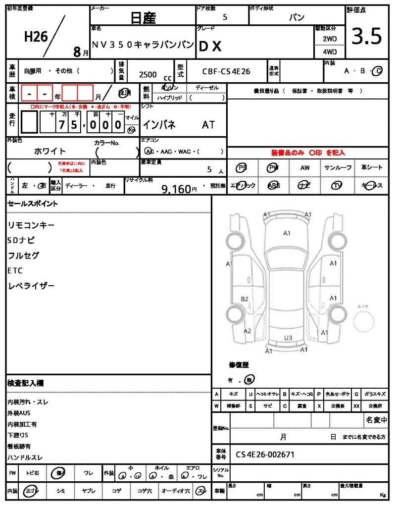 Ref:AUX-21031709 NISSAN NV350CARAVAN VAN 2014 - Image 21