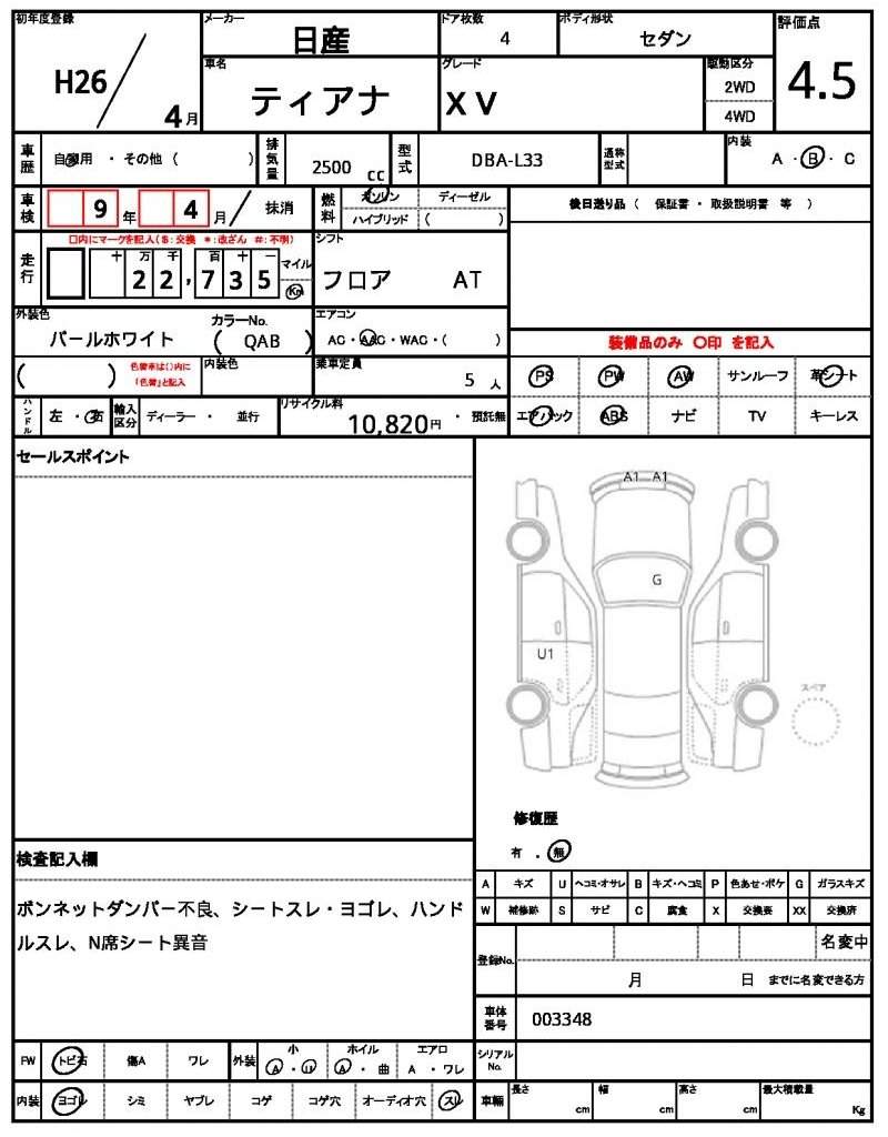 Ref:AUX-21031805 NISSAN TEANA 2014 - Image 7