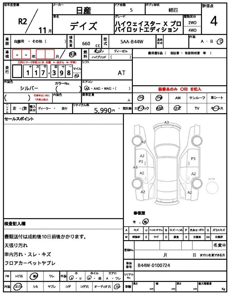 Ref:AUX-21031995 NISSAN DAYZ 2020 - Image 10