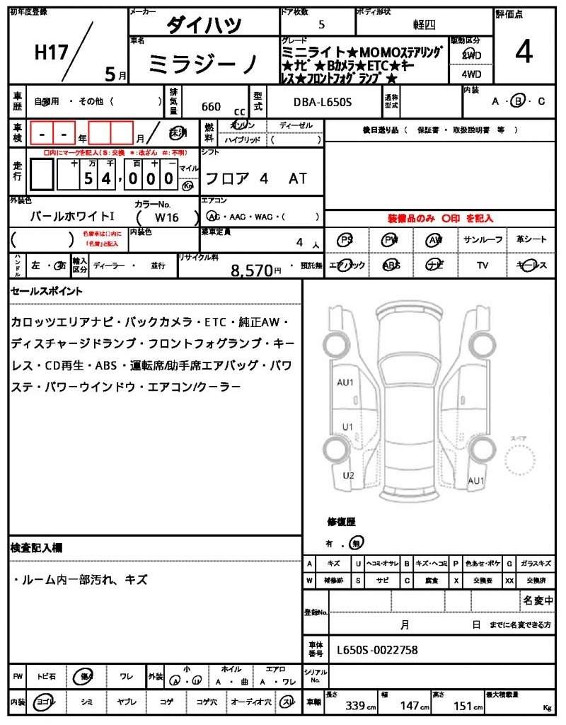 Ref:AUX-21032225 DAIHATSU MIRA GINO 2005 - Image 21