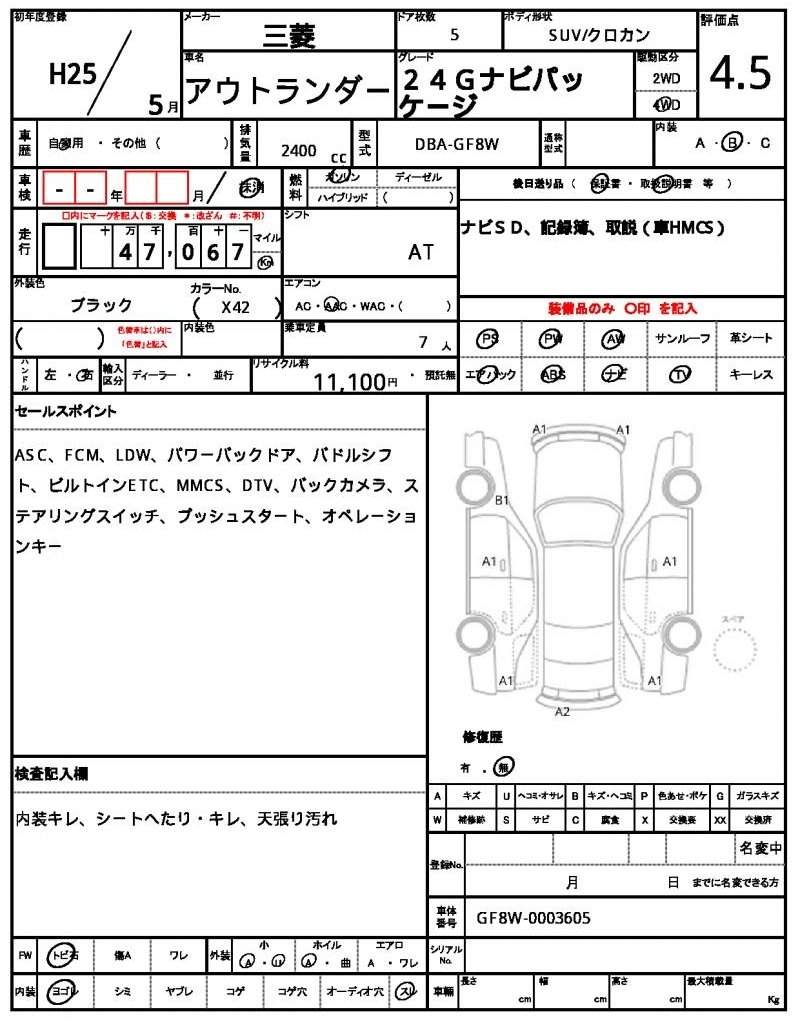 Ref:AUX-21032489 MITSUBISHI OUTLANDER 2013 - Image 6