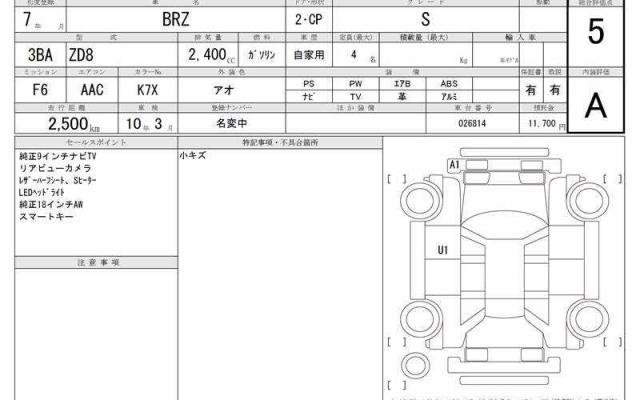 Ref:AUX-21032504 SUBARU BRZ 2025 - Image 7