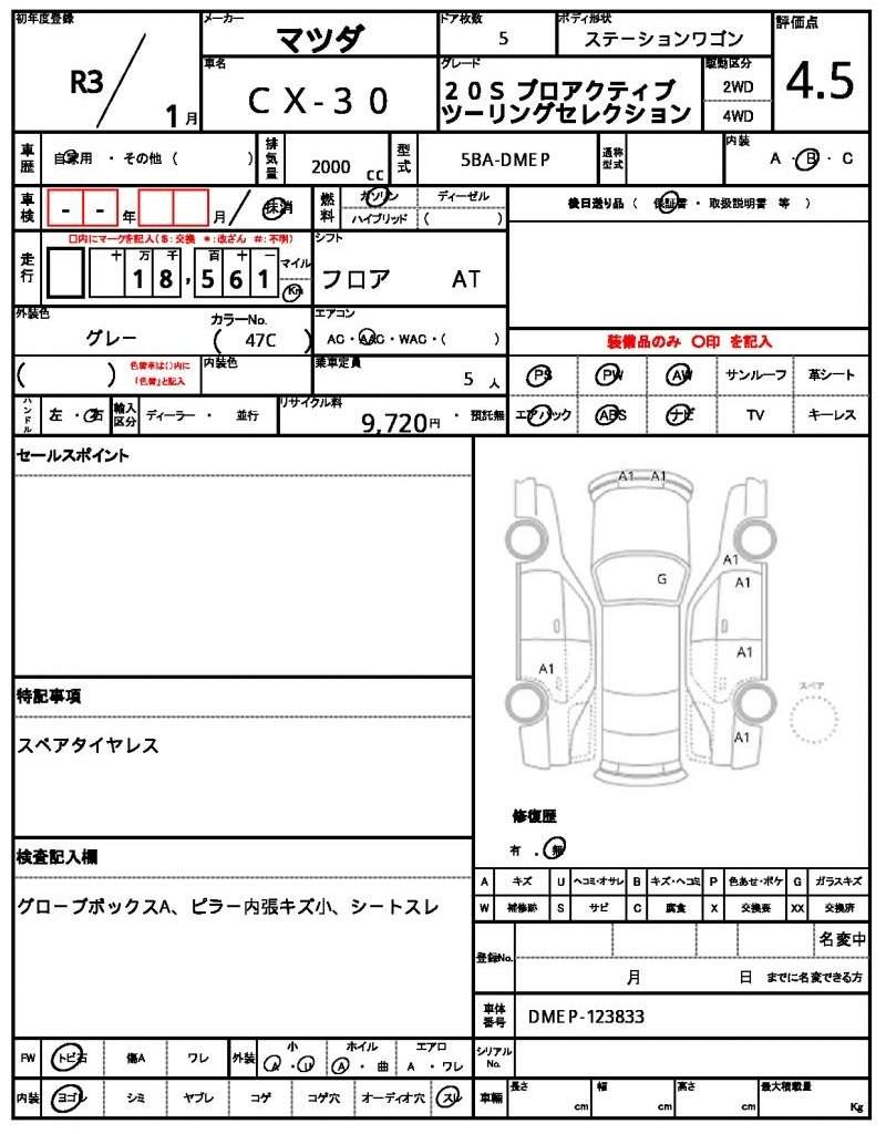 Ref:AUX-21035897 MAZDA CX-30 2021 - Image 7