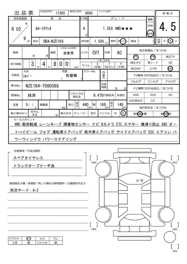 Ref:AUX-21039591 TOYOTA COROLLA AXIO 2020 - Image 20